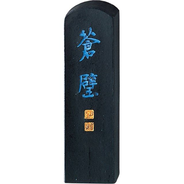 ●黒味を帯びた重厚な青味。●漢字に適し、加工紙に合う。4901427002256