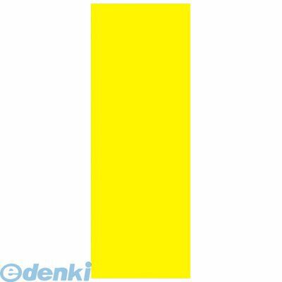 ●POP用紙の王道。●コストも安価で黄色の紙が鮮やかで目立ちます。●サイズ：縦615mm×横225mm●100枚入り4974268400048