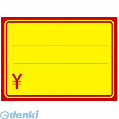 ササガワ タカ印 11-1700 黄ポスター　小　赤枠￥入り 111700