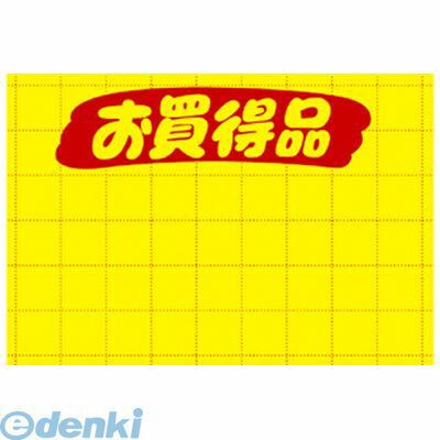 ササガワ タカ印 11-1714 黄ポスター　中　お買得品 111714