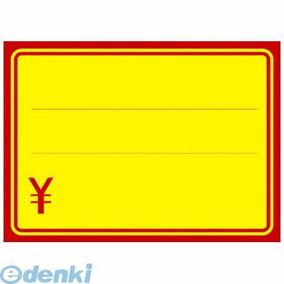 ササガワ タカ印 11-1720 黄ポスター　大　赤枠￥入り