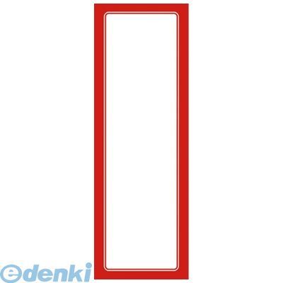 ササガワ タカ印 12-2013 赤枠ポスター 3号大 無地 122013 アカワクポスター アツ プライスカード ディ..