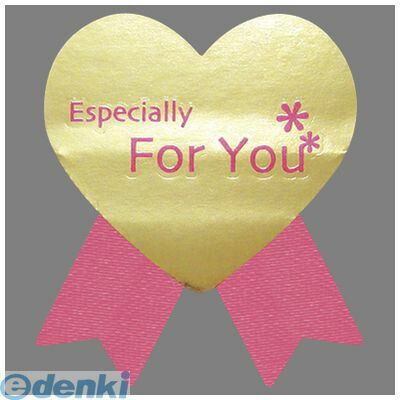 ササガワ タカ印 22-4034 ギフトシール　赤ハート　For　You(3.0)