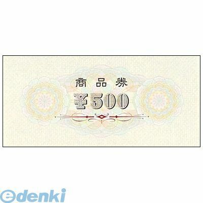 ササガワ タカ印 9-308 商品券　横書　￥500　裏字入