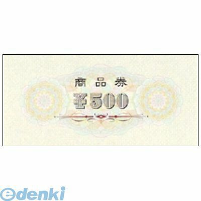 ササガワ タカ印 9-309 商品券　横書　￥500　裏無字