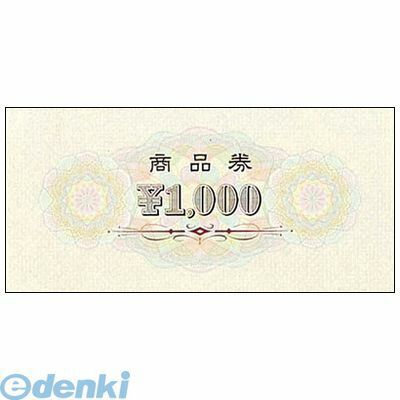 ササガワ タカ印 9-310 商品券　横書　￥1000　裏無字