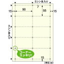 ヒサゴ BX07S ビジネス名刺10面クリーム【12枚】