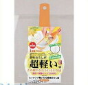 パール金属 C-8411 愛着道具 エッチング軽い力で薬味おろし器(オレンジ)【キャンセル不可】(3)