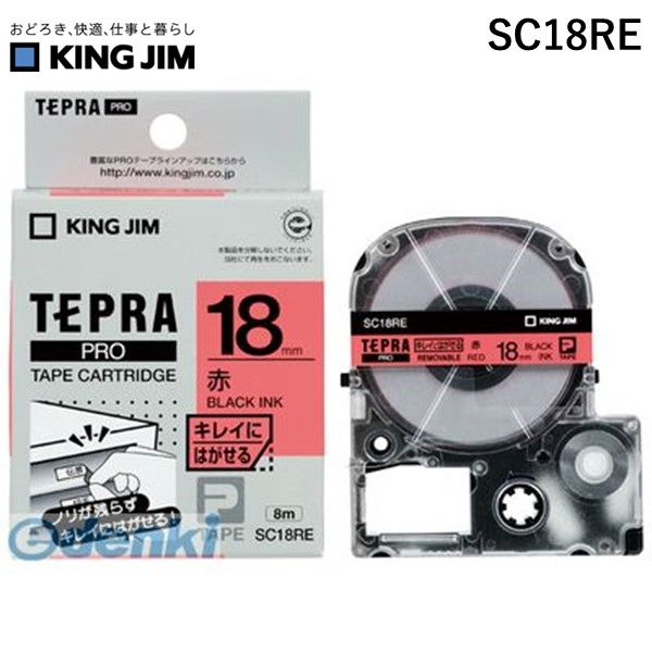 キングジム KING JIM SC18RE テプラPROテ−プ　キレイ　赤／黒文字【1巻8m】