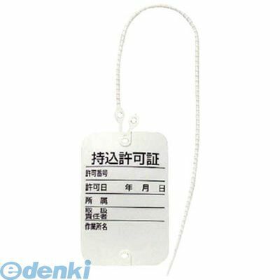 乐天商城 - ユニット 47718 ワンタッチエフ 持込許可証・10枚組