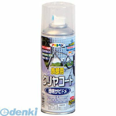 アサヒペン 525703 鉄部用クリヤコートスプレー 300ML クリヤ クリア 鉄部用クリアコート 鉄部用クリアコートスプレー