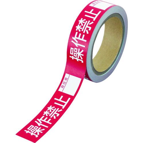 乐天商城 - 【即納在庫品】「直送」ユニット 80613 操作禁止テープ 操作禁止責任者