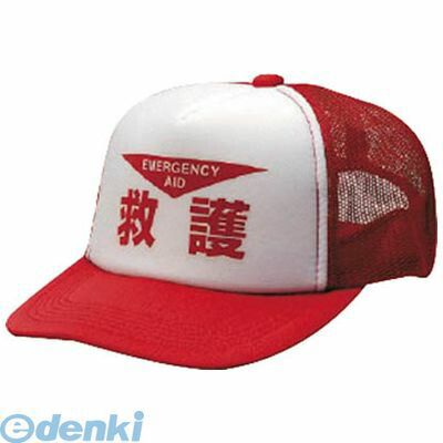樂天商城 - (LINEクーポン有)ユニット 83174 帽子 救護表示 ナイロンメッシュ サイズ：フリー