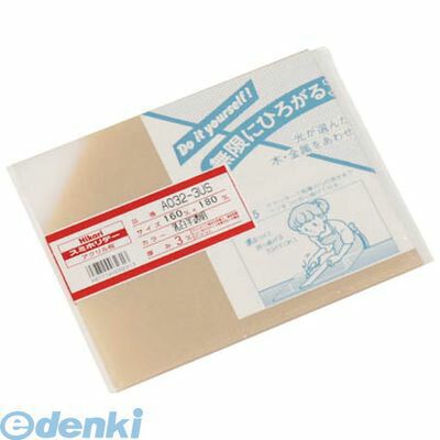 (LINEクーポン有)【即納在庫品】「直送」光 A0323US アクリル板 乳白半透明 3×160×180mm HIKARI