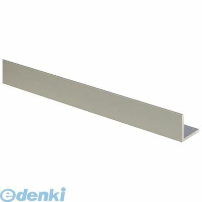 光 AA30309 アルミアングル 30×30×3mm 長さ1995mm