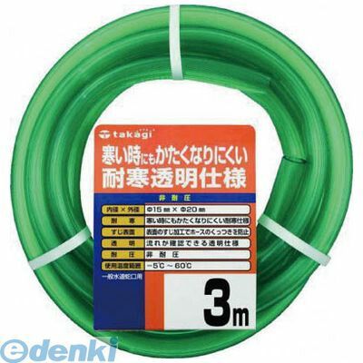 ●低温時にやわらかく、取り回しに優れたホースです。●透明タイプなので、水の流れを確認できます。●園芸散水用。●ホースサイズ内径×外径(mm):15.0×20.0●質量(g):500●使用可能温度:-45℃〜60℃まで●商品サイズW×H(mm):240×40●ホース材質：塩化ビニル樹脂●非耐圧4975373026635