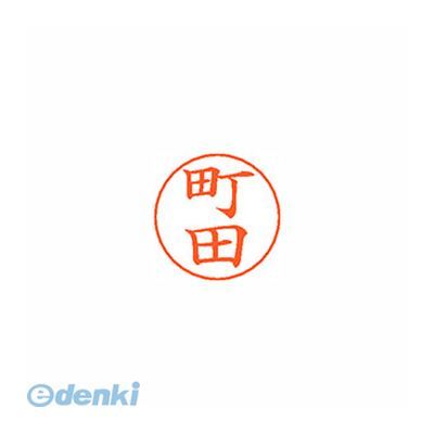 ●ネームペン用ネーム●入数：1個●印面：町田●インク色：朱●規格：楷書体●印面サイズ：9mm●補充インキ：XLR-GP●本体サイズ(mm)：18×18×30●本体重量(g)：6●JANコード：49740522403314974052240331