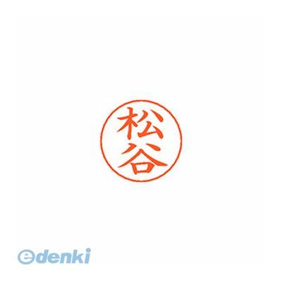 ●ネームペン用ネーム●入数：1個●印面：松谷●インク色：朱●規格：楷書体●印面サイズ：9mm●補充インキ：XLR-GP●本体サイズ(mm)：18×18×30●本体重量(g)：6●JANコード：49740522405604974052240560