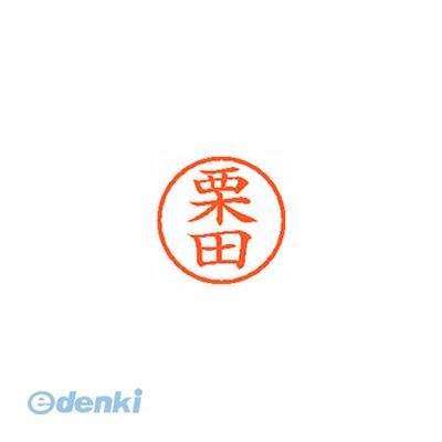 (LINEクーポン有)翌日出荷 シヤチハタ XL-6 0994 クリタ ネーム6 既製 0994 栗田【1本】 XL60994クリタ シャチハタ