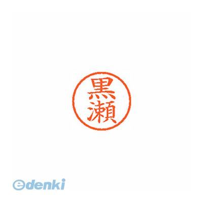 ※画像は実物と異なります。印影イメージは捺印見本をご確認ください。●入数：1本●インク色：朱●JANコード：49740524224304974052422430