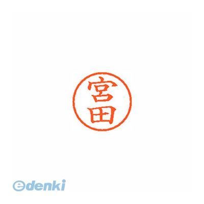 シヤチハタ XL-6 1880 ミヤタ ネーム6 既製 1880 宮田【1本】