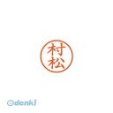 ※画像は実物と異なります。印影イメージは捺印見本をご確認ください。●入数：1本●インク色：朱●JANコード：49740524817274974052481727