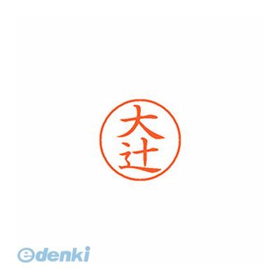 シヤチハタ XL-9 0504 オオツジ ネーム9 既製 0504 大辻