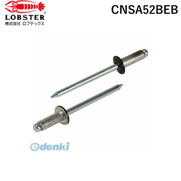 乐天商城 - 【即納在庫品】「直送」株 ロブテックス CNSA52BEB カラーブラインドリベット5−2アルミ／スチール 300本入 リベット長7．2MM ブラック