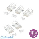 サンワサプライ ADT-RJ45-10SN RJ−45コネクタ【単線用】 10個入り