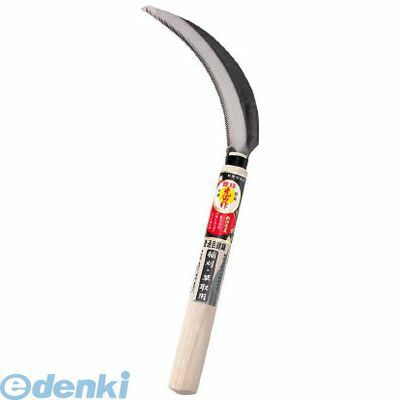 翌日出荷 直送 代引不可・他メーカー同梱不可 ホウネンキハン HT0802 光山作 普通目鋸鎌【キャンセル不可】