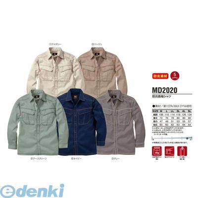 【11/25限定！抽選で最大100％ポイントバック】【個数：1個】アリオカ 4582263346423 防炎長袖シャツ M..