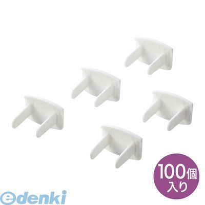 (LINEクーポン有)サンワサプライ TAP-CAP2P100 コンセント安全キャップ 2P対応 100個入 TAPCAP2P100 ホワイト コンセントキャップ SANWA ホコリ 防止