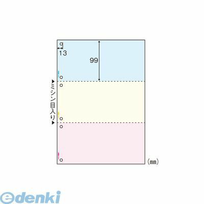 翌日出荷 クラウン CR-2013WZ マルチプリンタ帳票【2400枚】 CR2013WZ