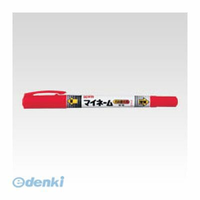 YKT#19 マイネーム 名前専用マーカー【1本】