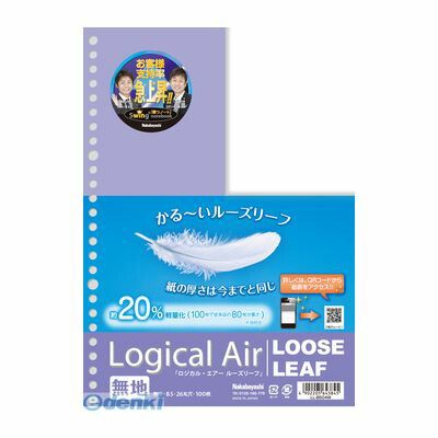 ナカバヤシ 64384 エアール−ズリ−フB5／ムジ100マイ LL−B504W