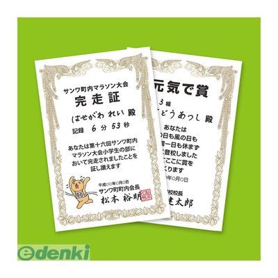 (LINEクーポン有)サンワサプライ JP-SHHKTN インクジェット手作り賞状用紙【はがき・縦】 JPSHHKTN SUPPLY はがきサイズ SANWA インクジェット手作り賞状用紙JP-SHHKTN