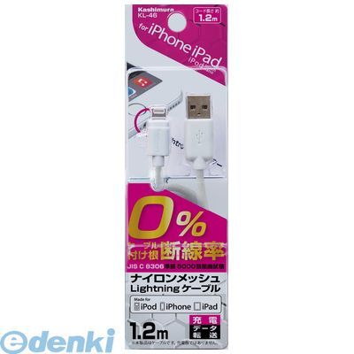 カシムラ KL-46 USB充電&同期ケーブル