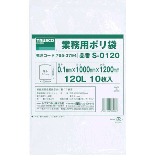 トラスコ中山 S0120 業務用ポリ袋0．1×120L 10枚入