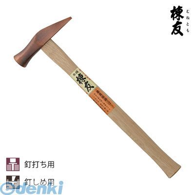 【商品説明】先端部はカシメ、釘シメ等に使用されています。先端部はカシメ、釘シメ等に使用されています。主に中国地方ですが広く 用いられます。【製品仕様】■用途：釘打ち用、釘しめ用■呼称サイズ：27mm■頭長：122mm■口径：29φ【材質】頭部：SC材（焼入れ品）柄部：樫材4953673003334