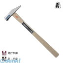 須佐製作所 4953673200313 ステンレス船手玄能 27mm