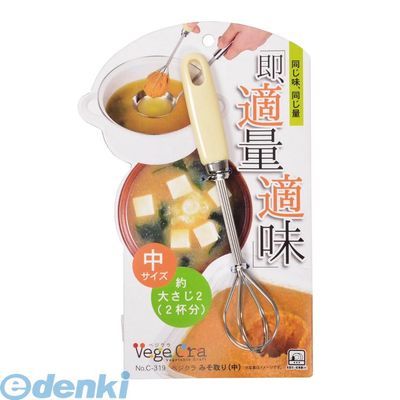 パール金属 C-319 ベジクラ みそ取り【中】 C319【キャンセル不可】 みそ取りお料理 おうち時間 かわい..