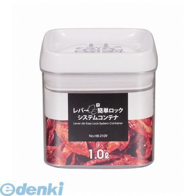 パール金属 HB-2109 レバーDE簡単ロック システムコンテナ1．0L【キャンセル不可】