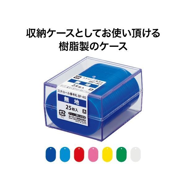 【即納在庫品】「直送」オープン工業 BF-40-PK 荷札 番号札 大 無地 桃 25枚入