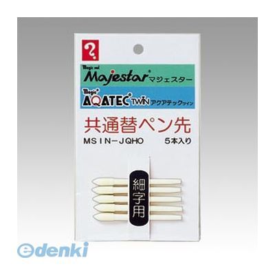 寺西化学工業 MSIN-JQHO マジックアクアテック 替ペン先 細字用【5本】