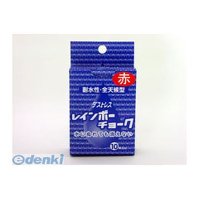 日本理化学 RAC-10-R レインボーチョーク 赤【10本】