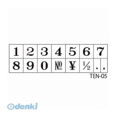 シヤチハタ TEN-05 柄付ゴム印 数字 0号