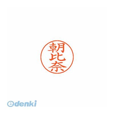 ●ネームペン用ネーム●入数：1個●印面：朝比奈●インク色：朱●規格：楷書体●印面サイズ：9mm●補充インキ：XLR-GP●本体サイズ(mm)：18×18×30●本体重量(g)：6●JANコード：49740520415704974052041570