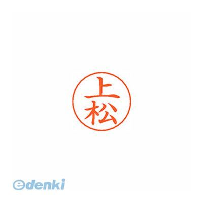 (LINEクーポン有)シヤチハタ X-GPS 0367 ウエマツ ネームペン用ネーム 0367 上松 XGPS0367ウエマツ 既..