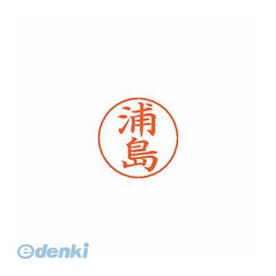 ●ネームペン用ネーム●入数：1個●印面：浦島●インク色：朱●規格：楷書体●印面サイズ：9mm●補充インキ：XLR-GP●本体サイズ(mm)：18×18×30●本体重量(g)：6●JANコード：49740521594354974052159435
