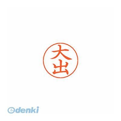 ●ネームペン用ネーム●入数：1個●印面：大出●インク色：朱●規格：楷書体●印面サイズ：9mm●補充インキ：XLR-GP●本体サイズ(mm)：18×18×30●本体重量(g)：6●JANコード：49740521604624974052160462